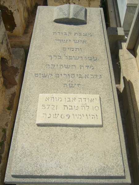 Stèle de benmoha judah