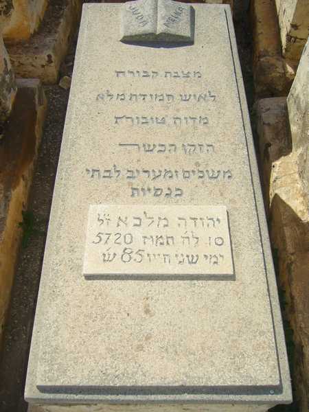 Stèle de malka judah