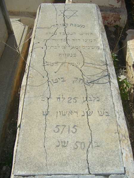 מצבת bitton isaac