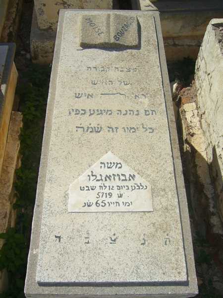 Stèle de bouzaglo moise