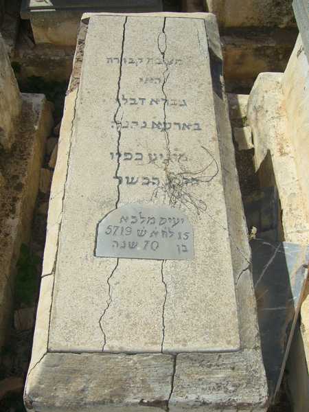 Stèle de malka yaich