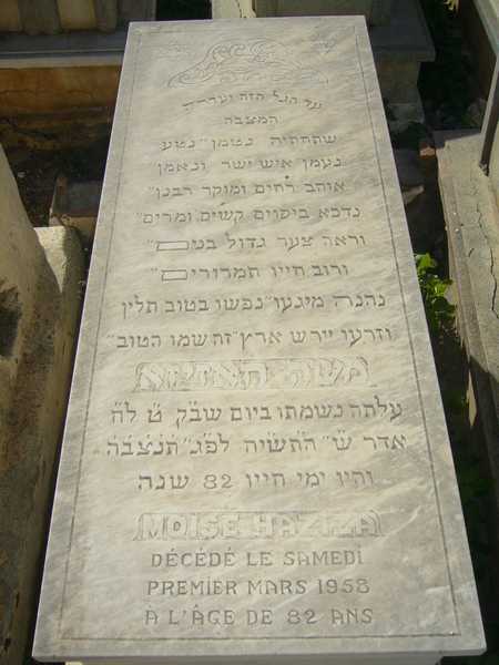 מַצֵּבה פון haziza moise