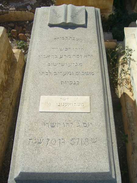 Tombstone of ouanounou moise