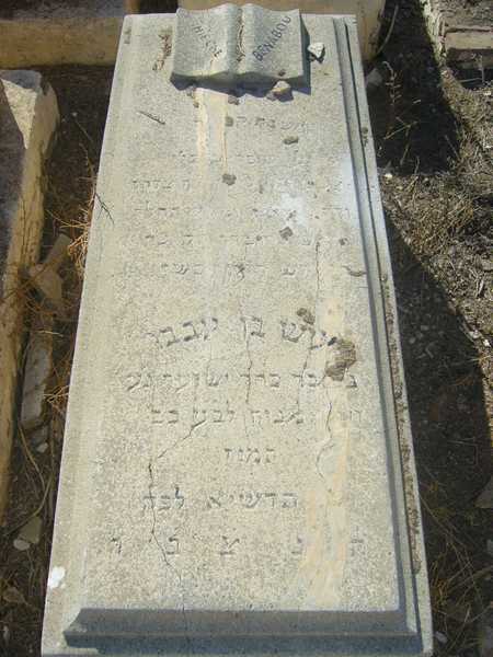 מַצֵּבה פון benabou yaich