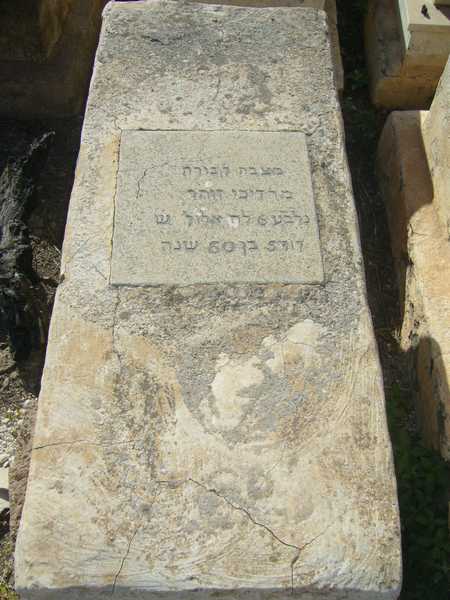 מַצֵּבה פון zohar mordechai