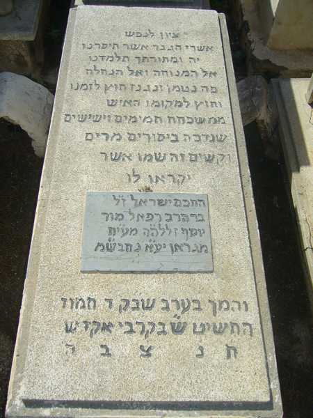 moryoussef raphael का स्मारक