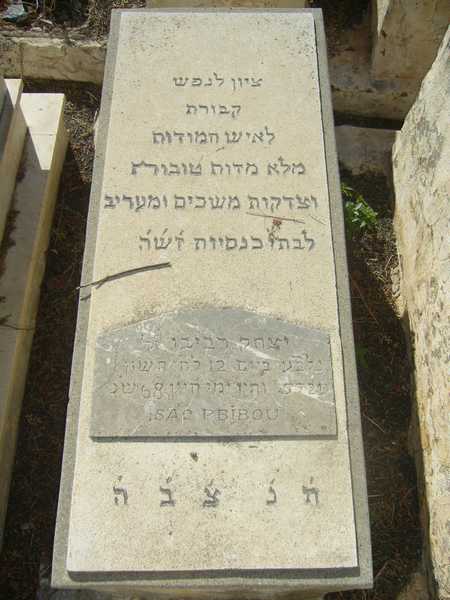 מַצֵּבה פון rebibo isaac