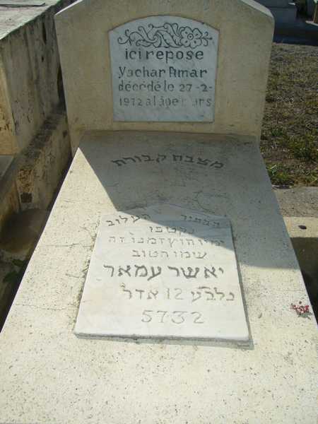 Estela de amar yachar