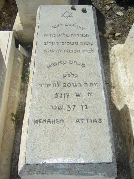 Надгробие attias menahem