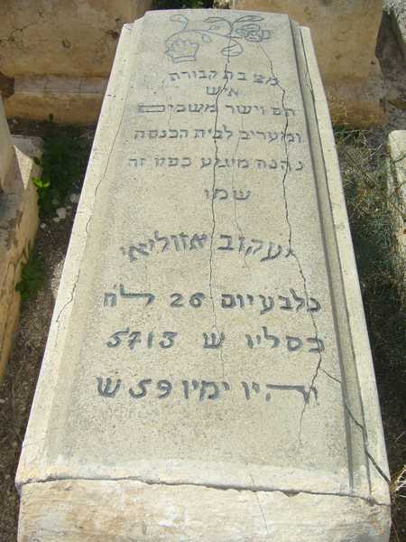 Stèle de azoulay jacob