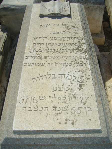 Stèle de benlolo salomon