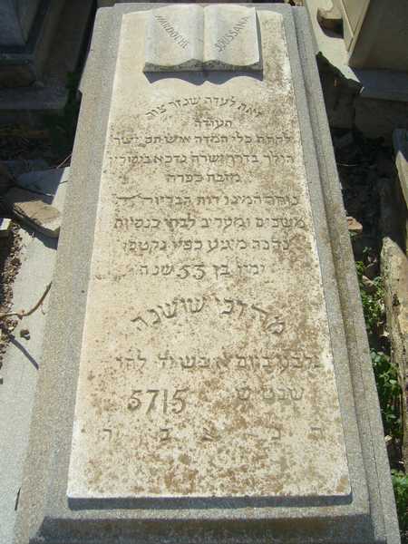 Stèle de soussana mardoch