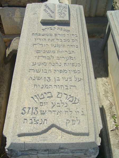 Stèle de bitton armand