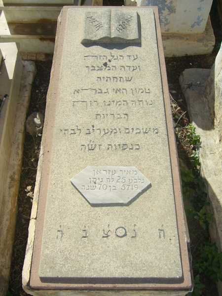 Stèle de azran meier