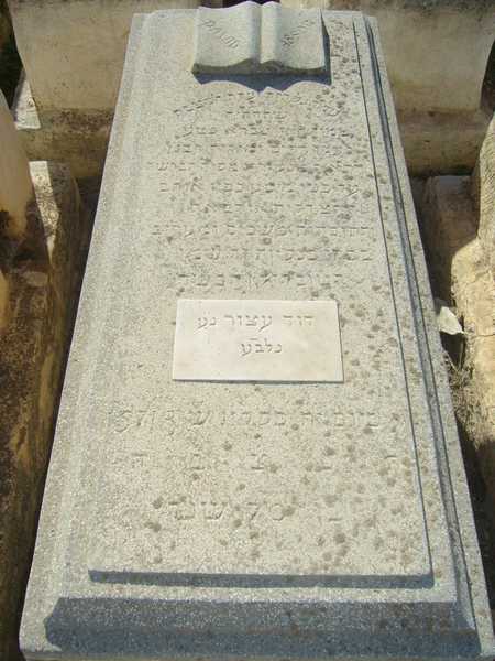 Tombstone of assor david