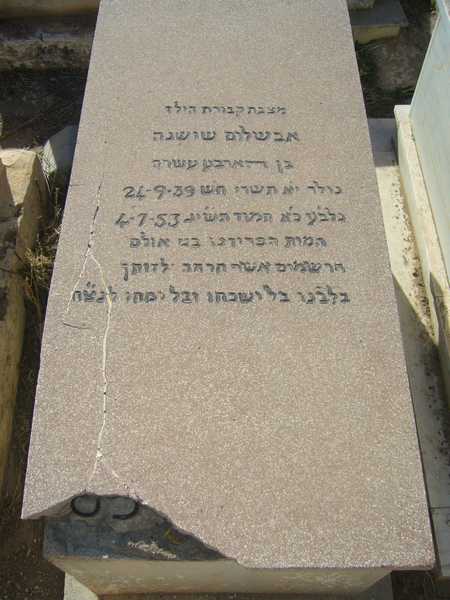 מַצֵּבה פון soussana chalom