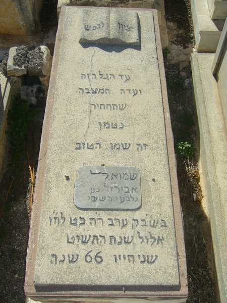 Stèle de abergel shemouel