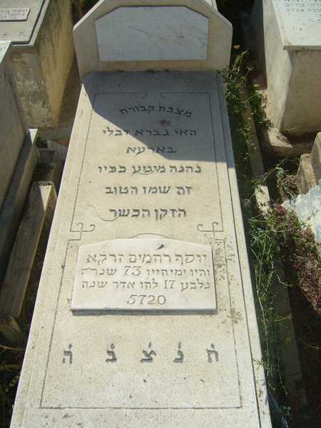 Lápide de zerka joseph rahamim