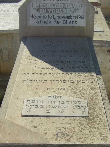 מצבת bendavid ouyoussef messod