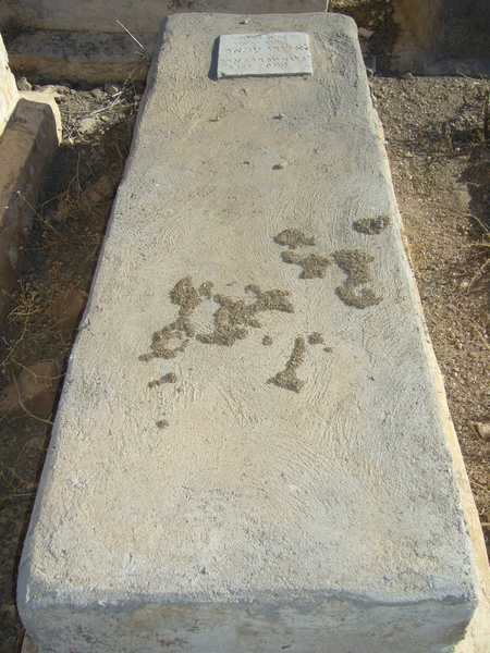 Stèle de amar eliahou