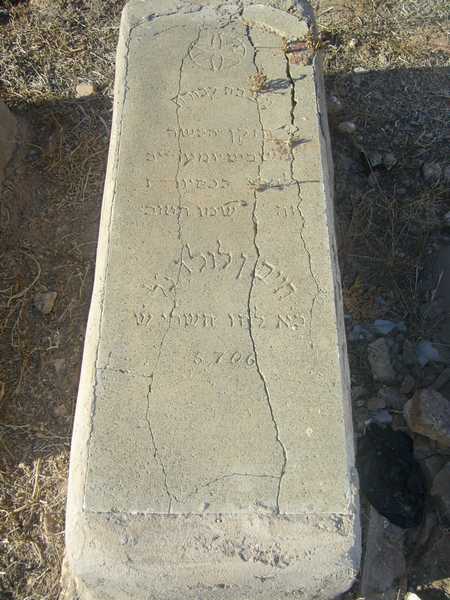 Stèle de benlolo haim