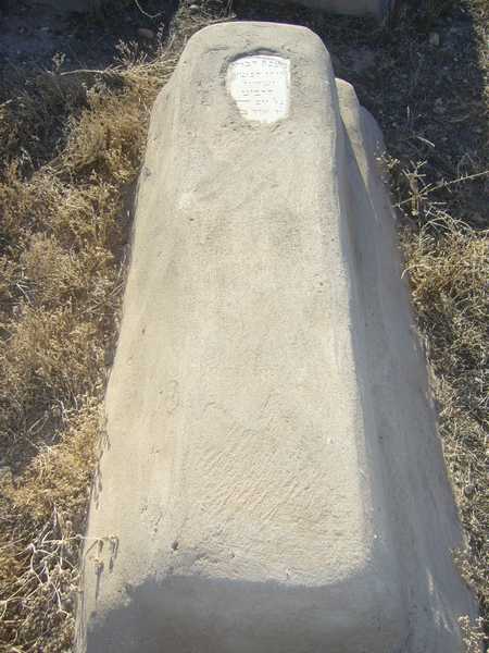 Stèle de kerbit israel