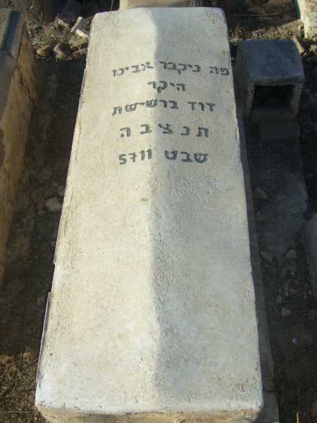 Stèle de barchichat david