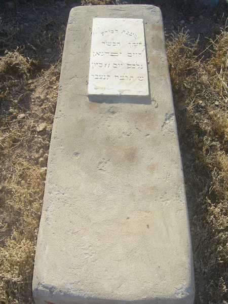 מצבת ifergan haim