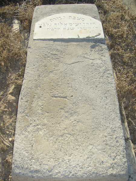 Grabstein von allouf yaich