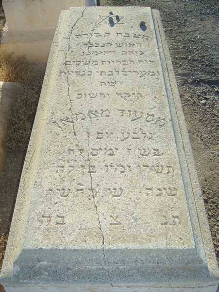 Stèle de mamane messod