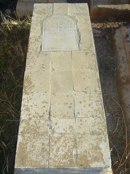 Grabstein von assouline habib