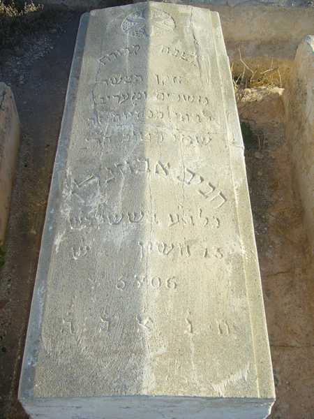 Tombstone of abouzaglo habib