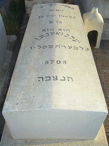 Tombstone of ouanounou yaacov
