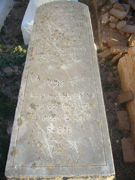 Tombstone of ouanounou mimoun