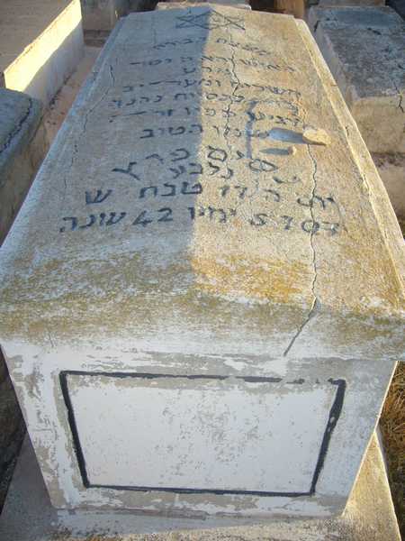 Stèle de perez nissim