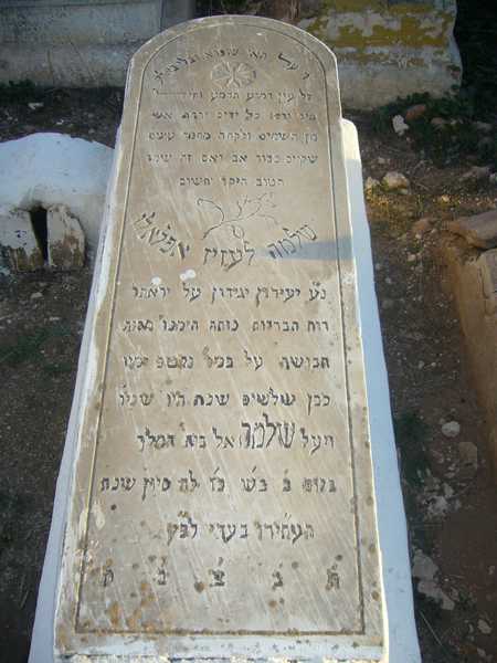 Tombstone of aflalo chalom laaziz