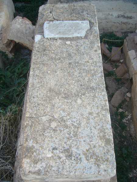 شاهدة قبر bouganim yaich