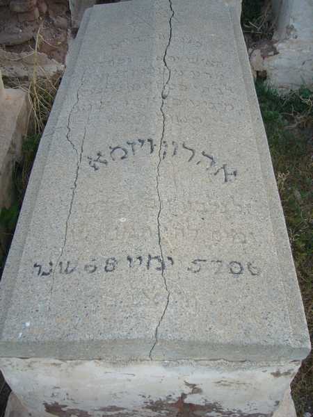 Tombstone of wizman aaron