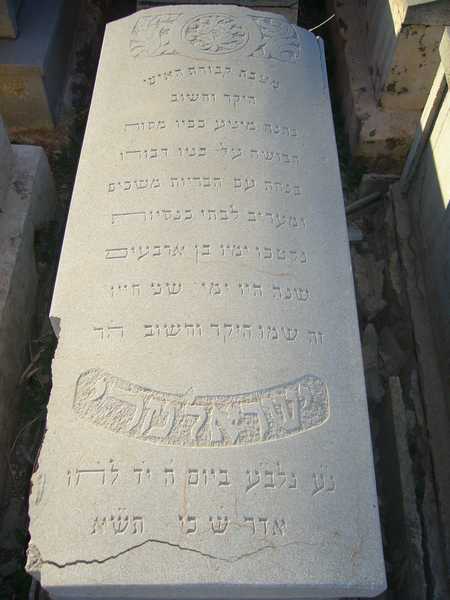 Lápide de nezri israel