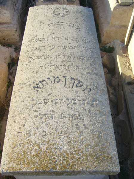 מַצֵּבה פון benmoha joseph