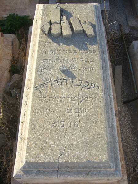 מַצֵּבה פון bendavid ouyoussef jacob