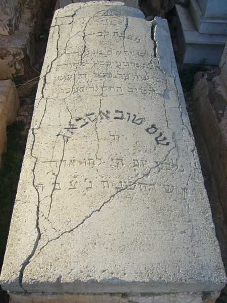 شاهدة قبر assabag semtob