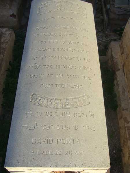 portal david का स्मारक