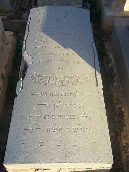Tombstone of azoulay eliyahou