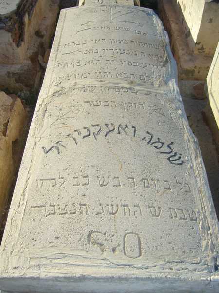 Tombstone of ouaknine salomon