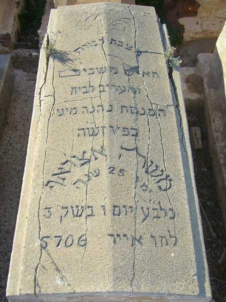 Lápide de assaraf moshe