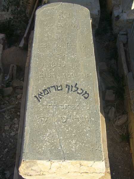 Stèle de torjman makhlouf