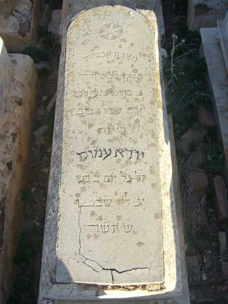 Grabstein von amos yehuda