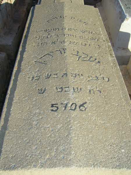 شاهدة قبر zrihen jacob