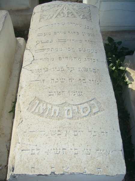 شاهدة قبر hazan nissim